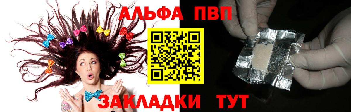 A PVP Crystall  Вход с VPN  Альфа ПВП крисы CK  Топки  Alpha PVP  Альфа ПВП крисы CK 
