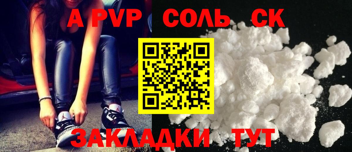 Alfa_PVP СК КРИС Топки