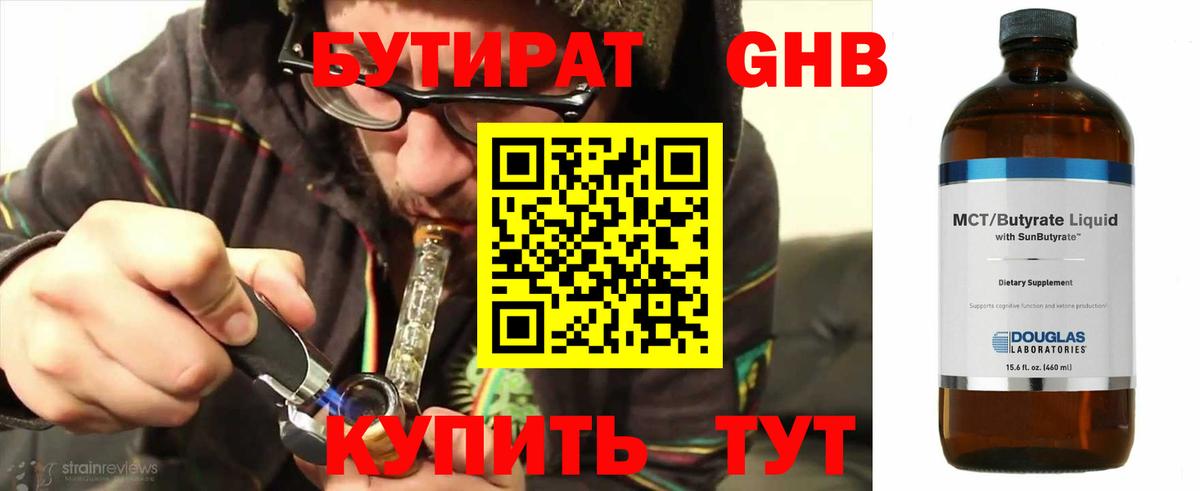 Бутират оксана  Бутират  Топки  Вход с VPN 