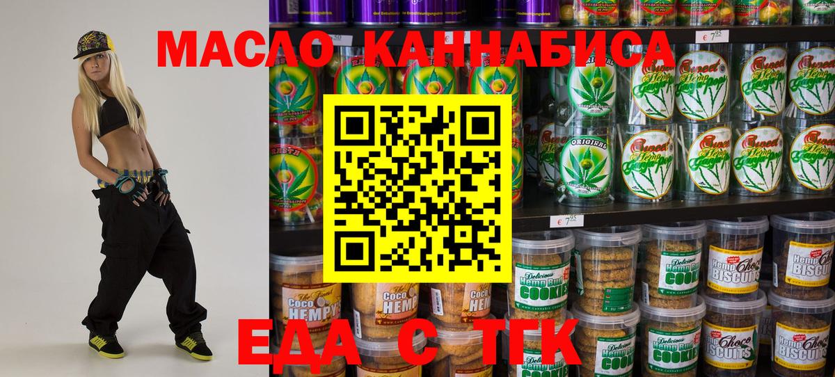 Топки  Cannafood марихуана  Вход с VPN 
