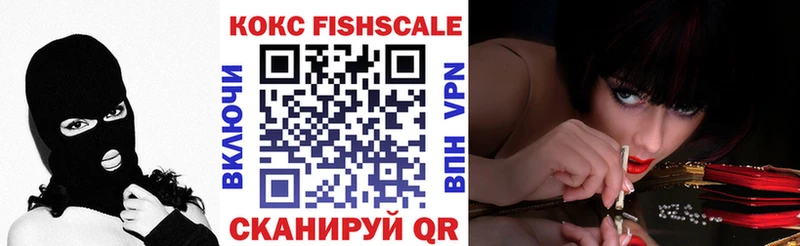 Cocaine Fish Scale Топки