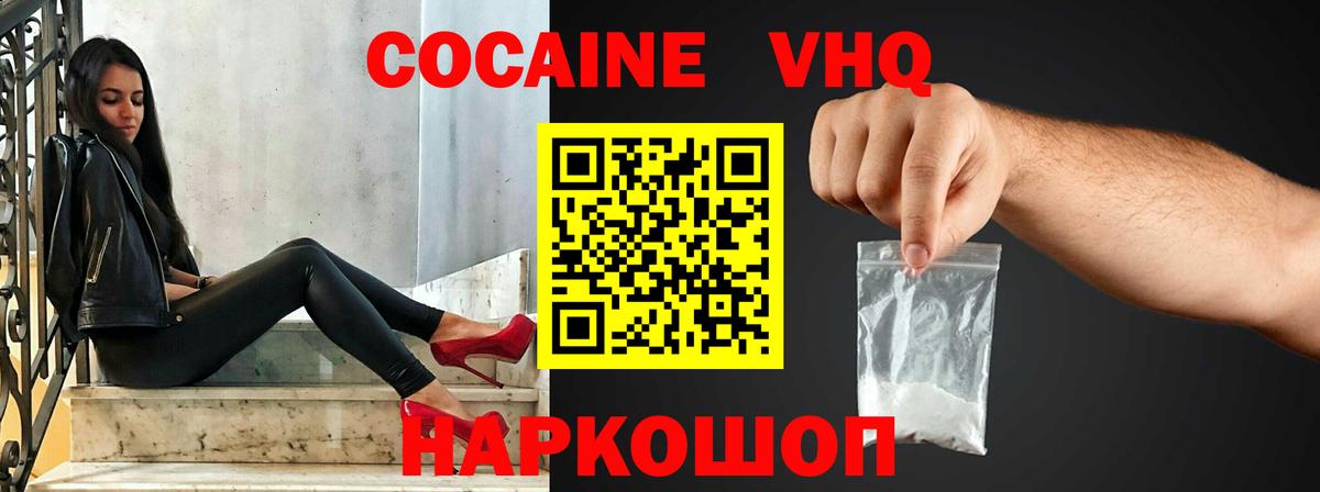 Топки  COCAIN Перу  Кокаин 97%  Вход с VPN 