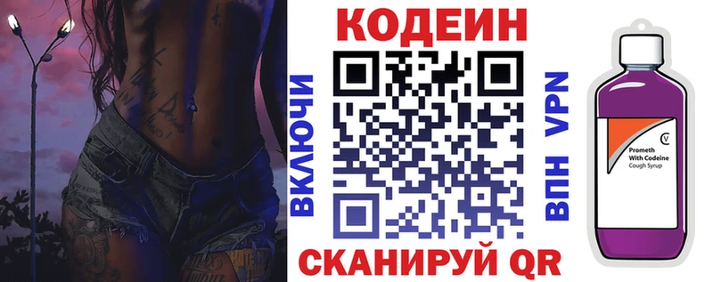 купить  цена  Топки  Кодеин Purple Drank 