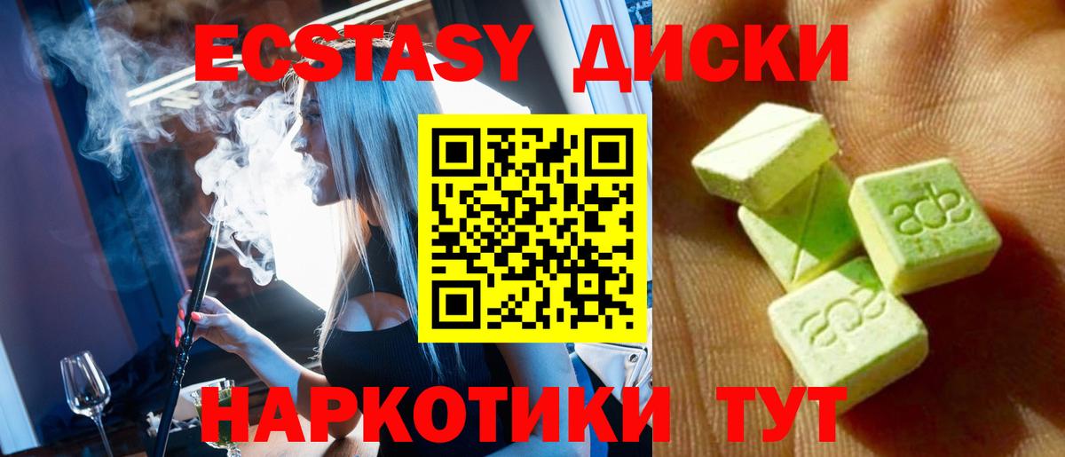 Экстази TESLA  Вход с VPN  Топки  Ecstasy louis Vuitton 