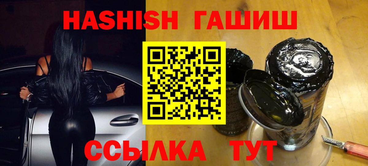 Гашиш  ГАШ индика сатива  Вход с VPN  ГАШ VHQ  Топки 