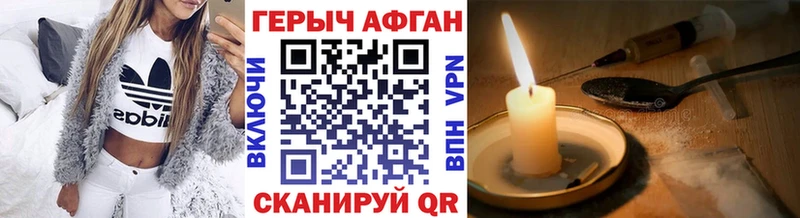 ГЕРОИН хмурый  Топки 