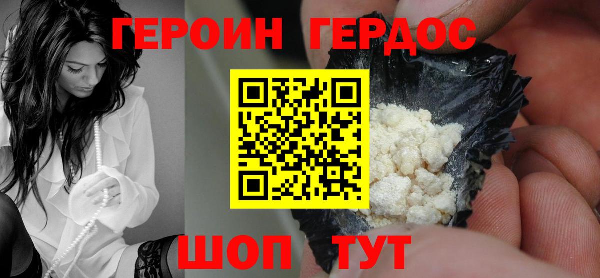ГЕРОИН афганец  Вход с VPN  Топки 
