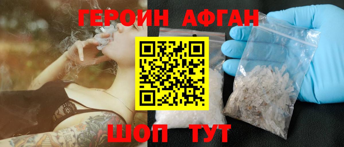 Героин VHQ Топки