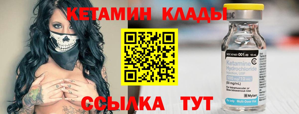КЕТАМИН ketamine  Вход с VPN  КЕТАМИН VHQ  Топки 