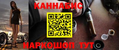 каннабис Партизанск