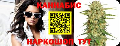 каннабис Партизанск