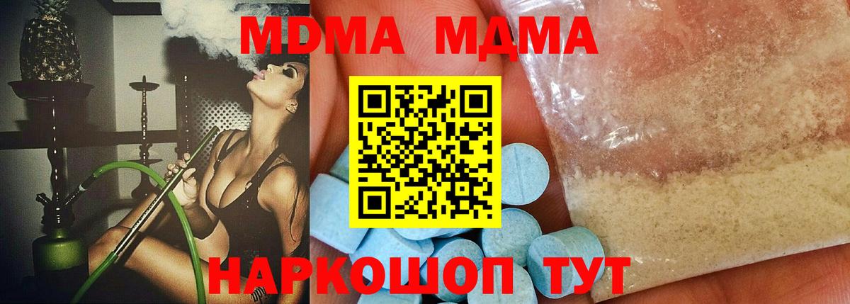 MDMA crystal Топки