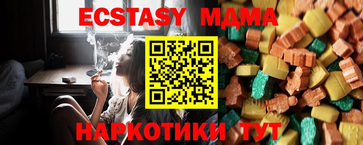 МДМА Molly  Вход с VPN  Топки 