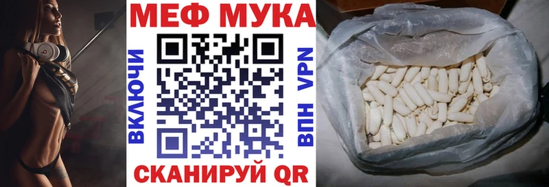 МЕФ мука Топки