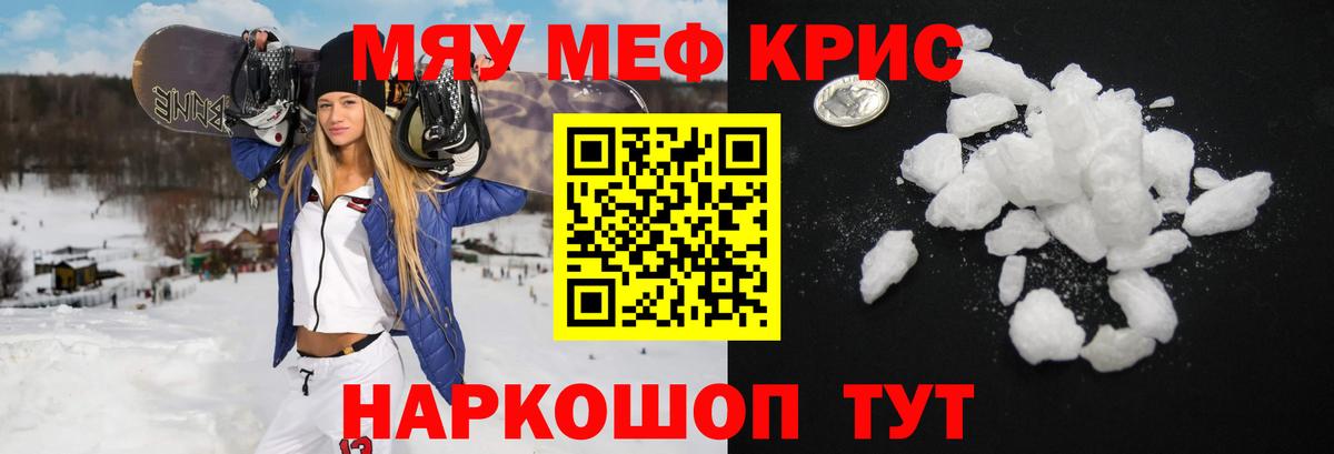 Топки  Меф  Меф  Вход с VPN  Меф мука 