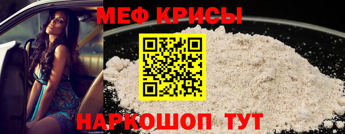 Меф мука Топки
