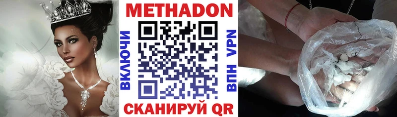 МЕТАДОН VHQ  Топки 