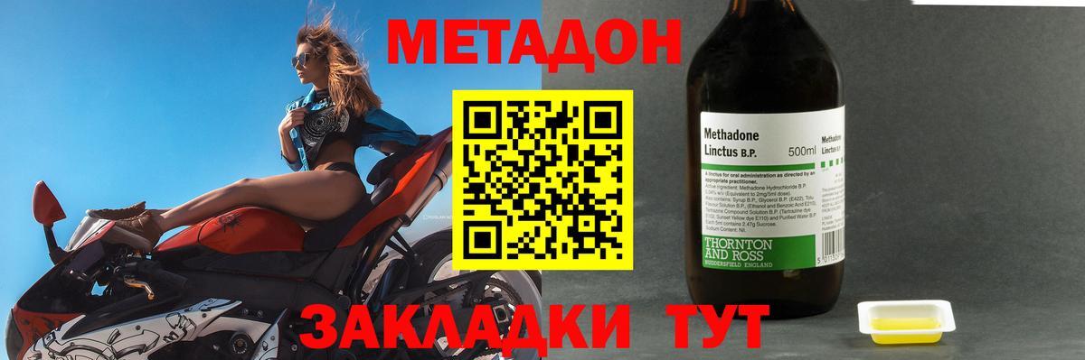 Метадон белоснежный  Вход с VPN  Топки 