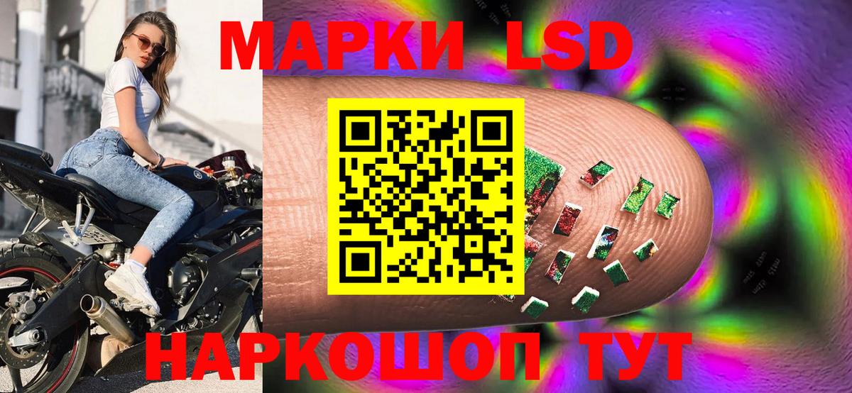 Марки 25I-NBOMe 1,8мг  Вход с VPN  Топки  Марки 25I-NBOMe 1,8мг 