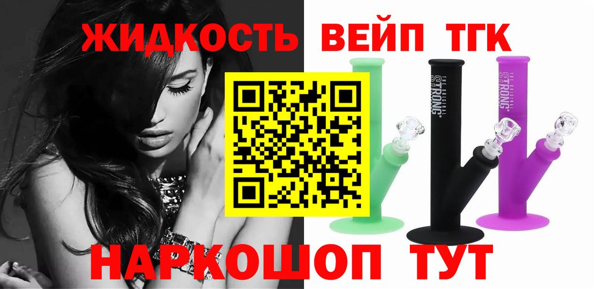 ТГК вейп с тгк Топки