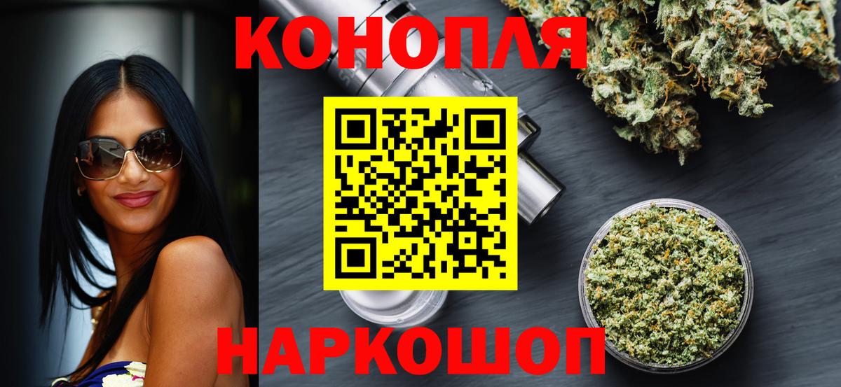 Канабис Bruce Banner  Конопля конопля  Вход с VPN  Топки  Шишки марихуана White Widow 
